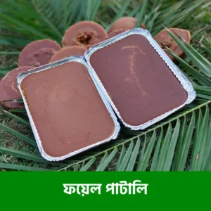 খেজুর গুড়( ফয়েল পাটালি-৩কেজি )
