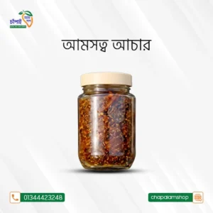 আমসত্ব আচার (১কেজি)