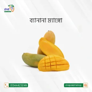 ব্যানানা আম ব্যাগিং (৬কেজি)