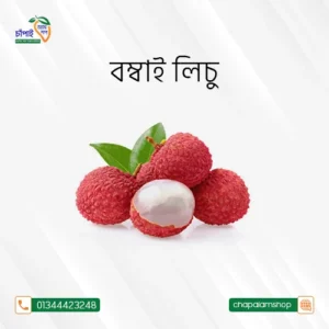 লিচু