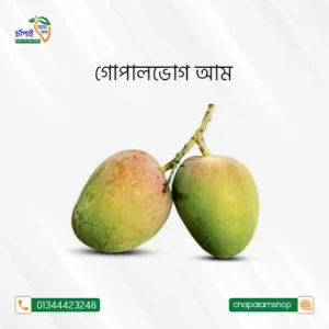 গোপালভোগ আম (১০কেজি)