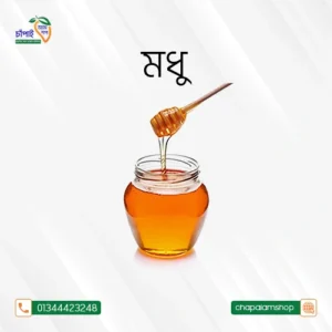 সুন্দরবনের মধু (৫০০গ্রাম)