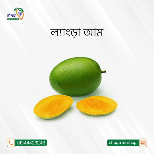 ল্যাংড়া আম (১০কেজি)