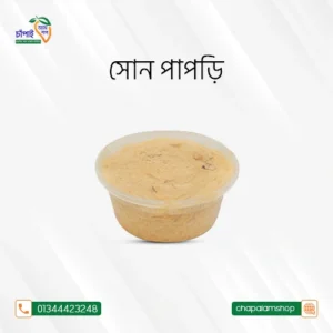 সোনপাপড়ি (৫০০গ্রাম)