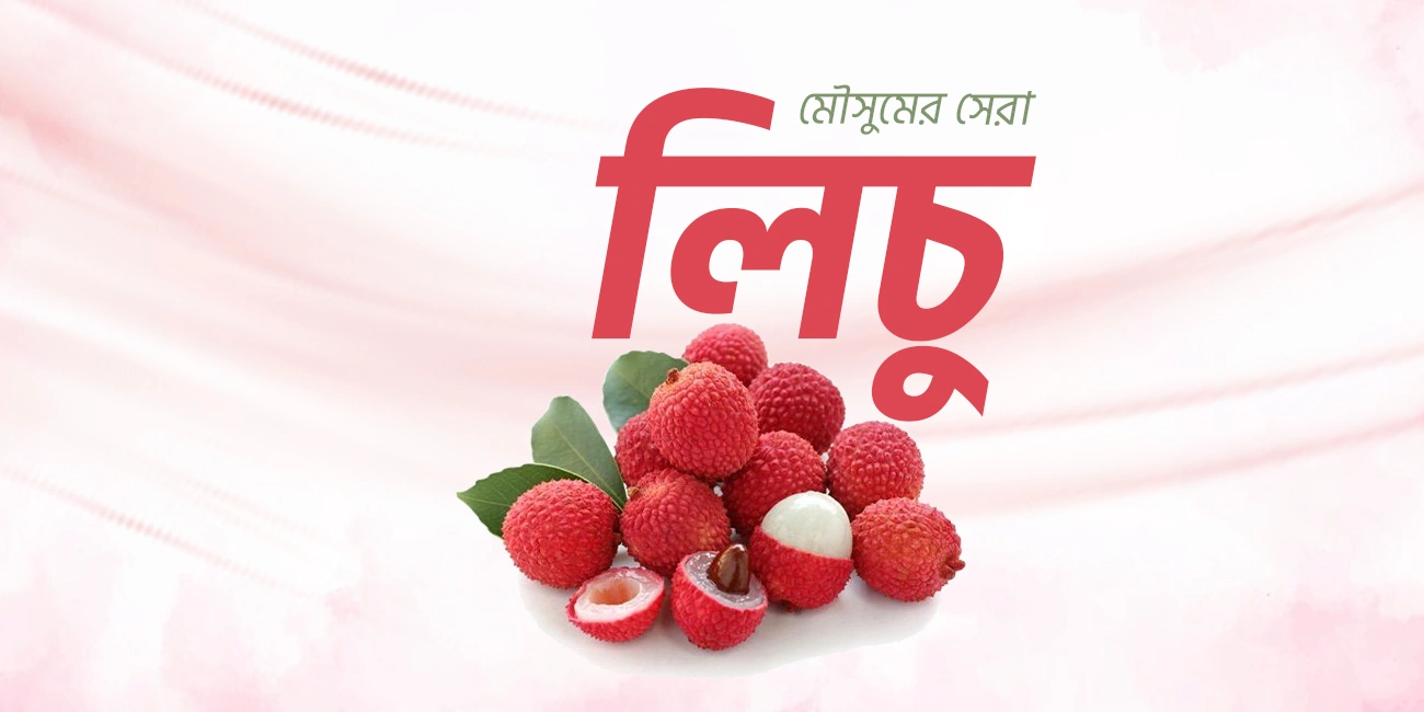 web banner lichu chapaiamshop